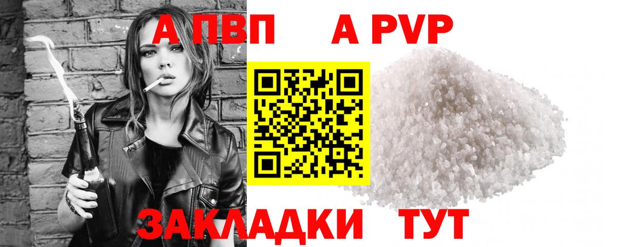 Alfa_PVP СК КРИС  Вход с VPN  где купить   APVP мука  Нижнеудинск 