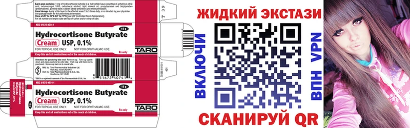 где можно купить наркотик  Нижнеудинск  БУТИРАТ жидкий экстази 