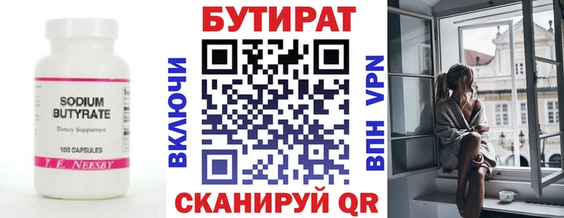 БУТИРАТ GHB Нижнеудинск