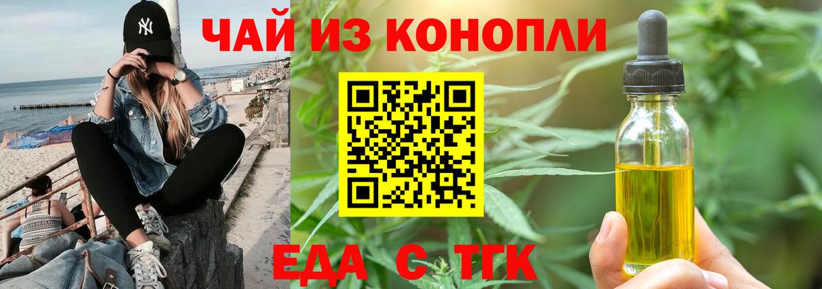Canna-Cookies марихуана Нижнеудинск