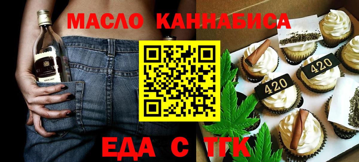 Нижнеудинск  Cannafood марихуана  Вход с VPN 