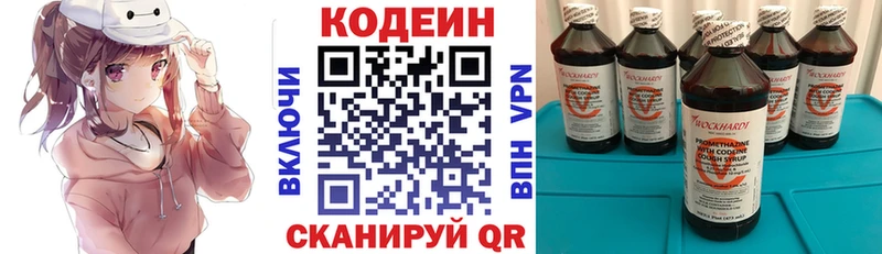 Codein Purple Drank  Нижнеудинск 