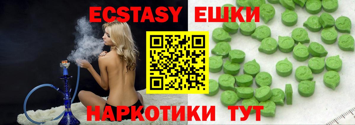 Экстази TESLA Нижнеудинск
