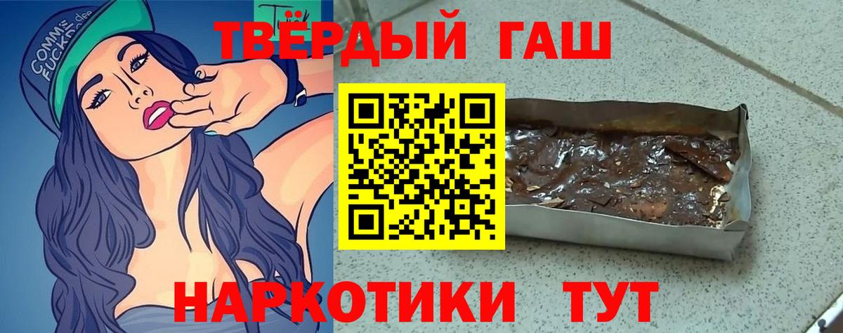ГАШИШ 40% ТГК  Вход с VPN  Нижнеудинск  ГАШ гашик 