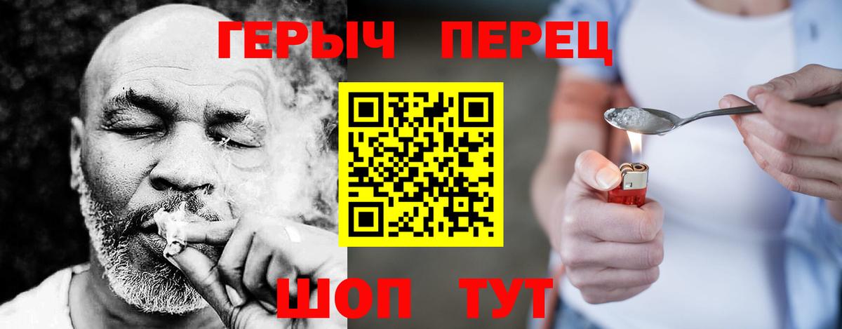 ГЕРОИН герыч Нижнеудинск