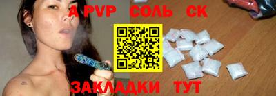 ALPHA PVP Ногинск