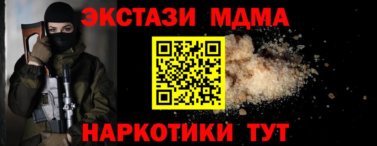 MDMA молли Нижнеудинск