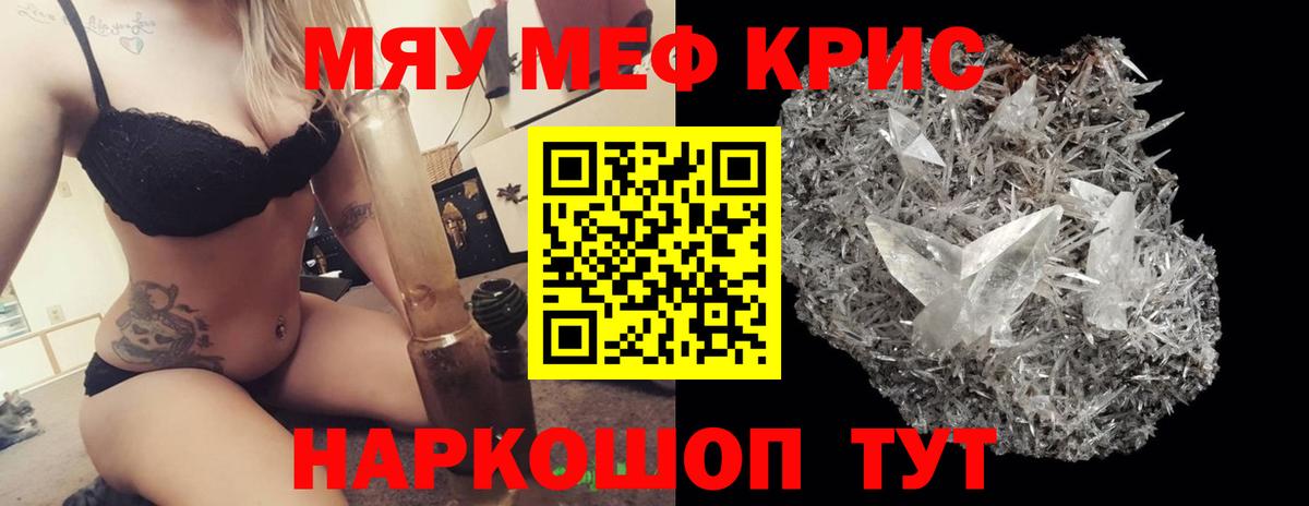 Нижнеудинск  МЕФ  Вход с VPN  Мефедрон mephedrone  МЯУ-МЯУ мяу мяу 