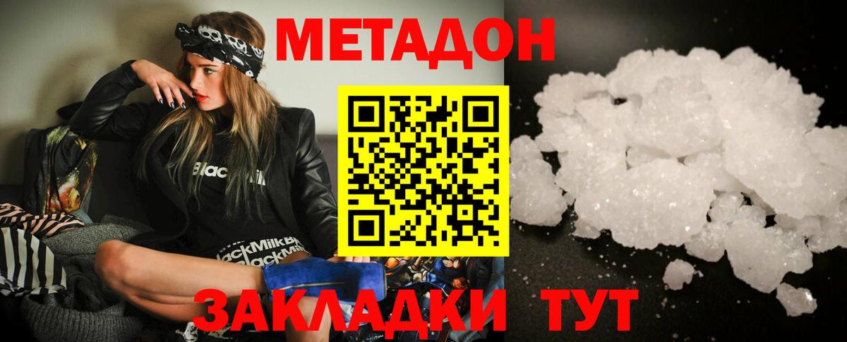 Метадон мёд  нарко площадка официальный сайт  Вход с VPN  Нижнеудинск  МЕТАДОН methadone 