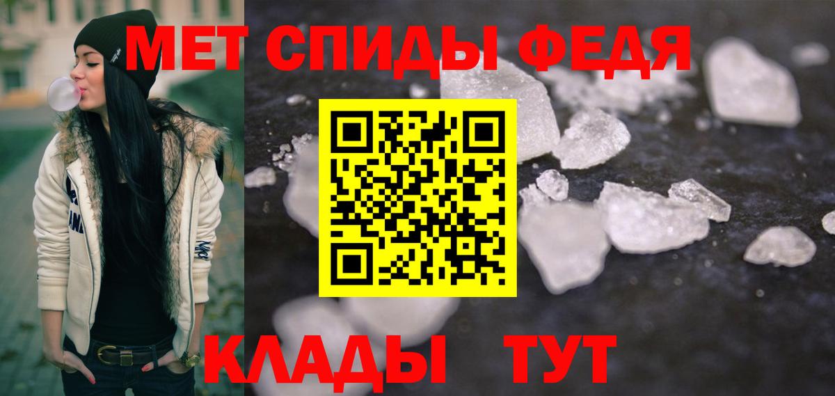 Нижнеудинск  Первитин  Первитин мет  Вход с VPN  Первитин мет 