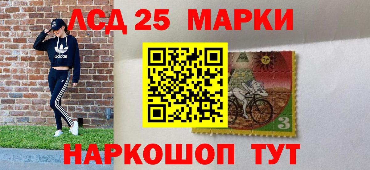 Наркотические марки 1500мкг  Вход с VPN  Нижнеудинск 