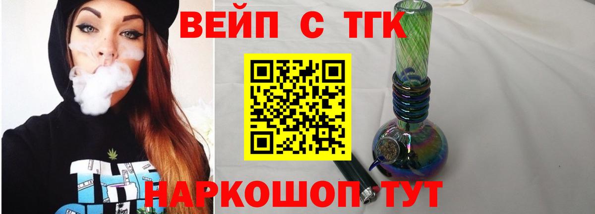ТГК жижа Нижнеудинск